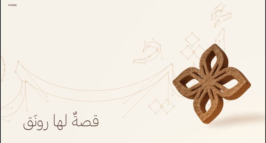 Atheeria brand identity