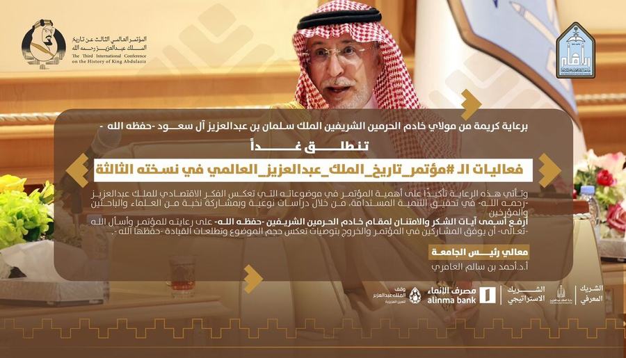 Imam Muhammad ibn Saud Islamic University coverage