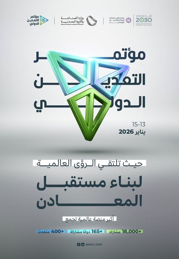 Future Minerals Forum campaign creative