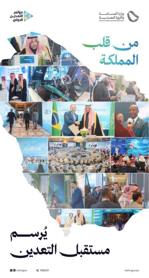 Future Minerals Forum campaign creative