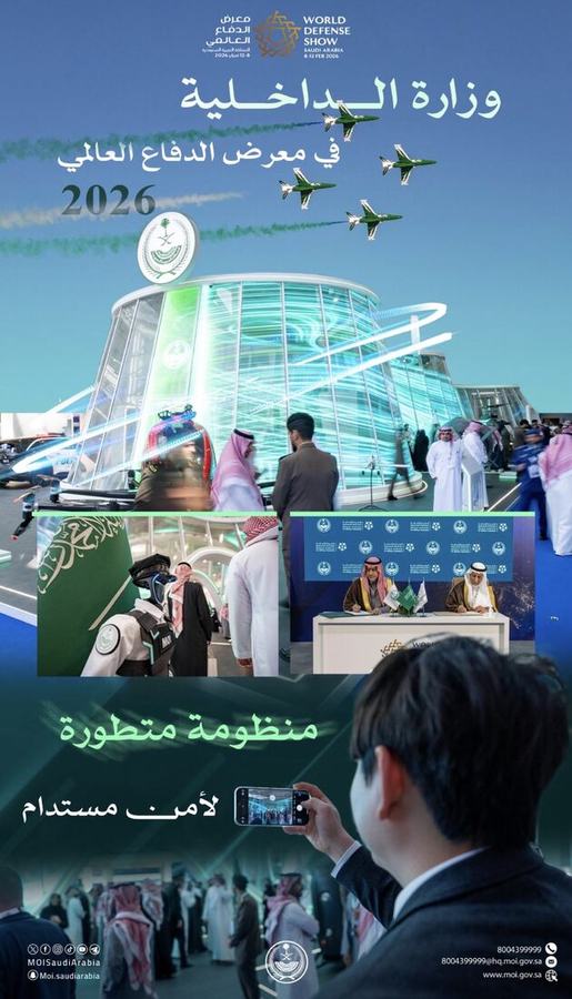 World Defense Show 2026 coverage